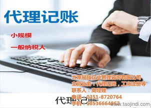 榆次公司注册全攻略 易强企业管理咨询的专业流程与服务解析