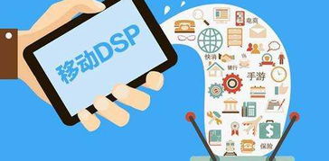 德州DSP广告推广 捷赢科技企业管理咨询的新引擎